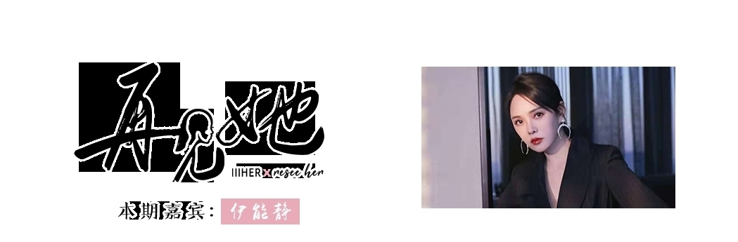 哈利|承认吧,我们都小看了这「话题女王」