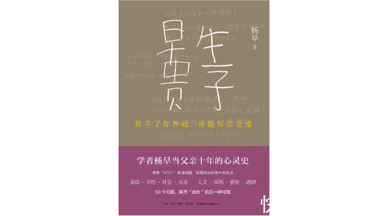 哥伦比亚大学|在崇尚快的时代，如何用“慢”来修复教学困境？丨主题书单