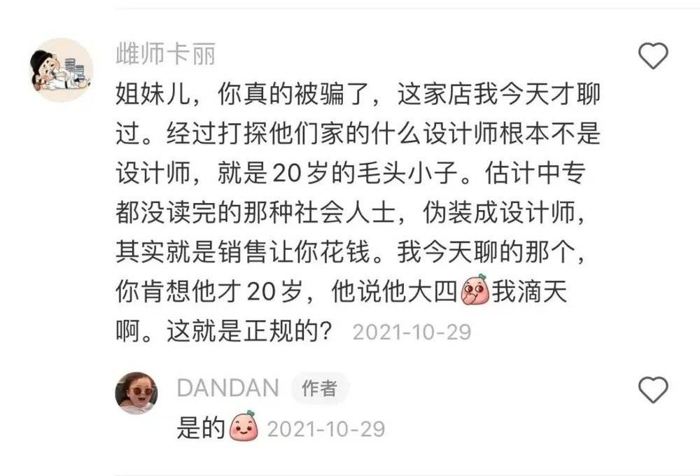 装修设计|淘宝上一平20的装修设计,赚了多少冤大头的钱