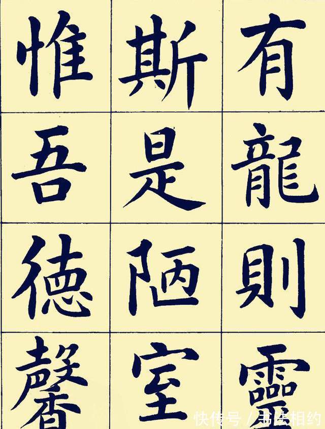 欧楷@潘龄皋行书“黑黢黢”的,却得到了田藴章的力推,其楷书颜骨欧韵