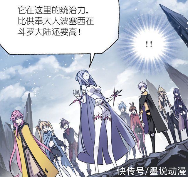 魂兽|斗罗大陆小白出手,无骨魔鱼被击杀,史莱克七怪得救