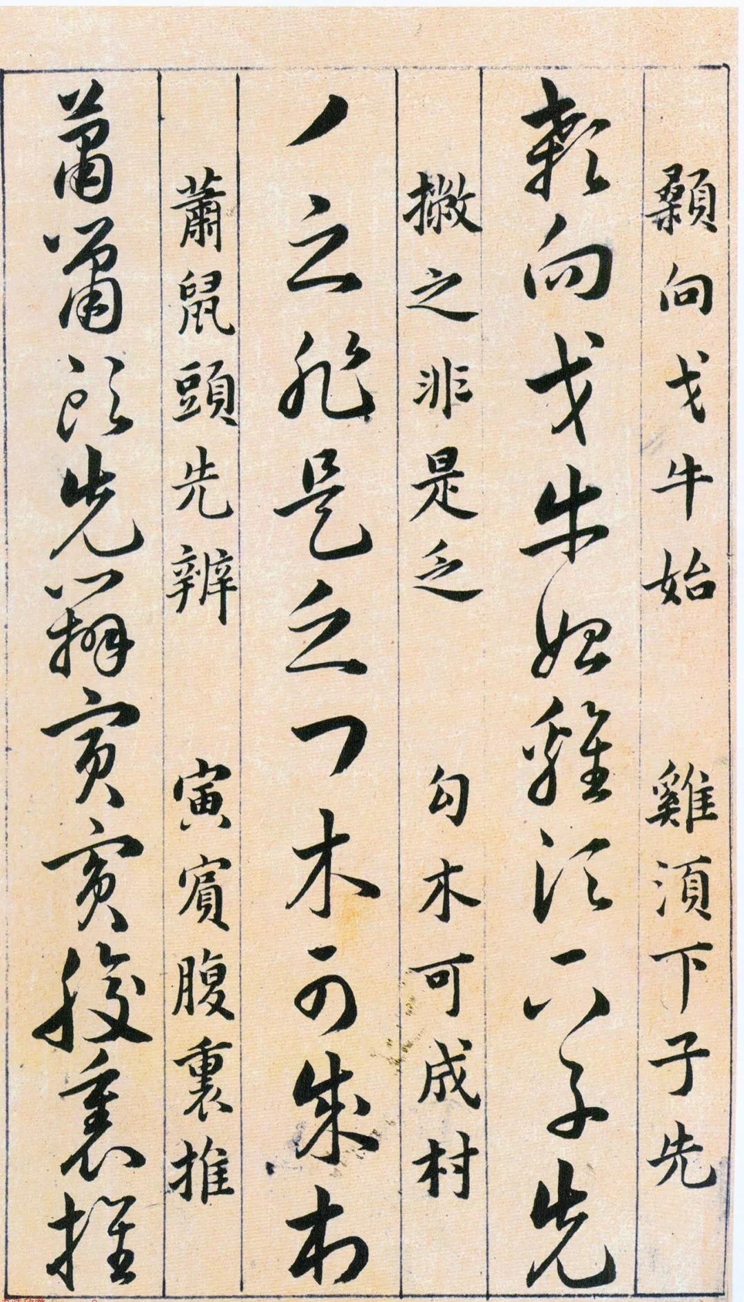 明代!明代韩道亨《草诀百韵歌》高清墨本