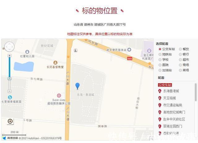 德州市|山东省德州市一148平房产拍卖,以128万元成交