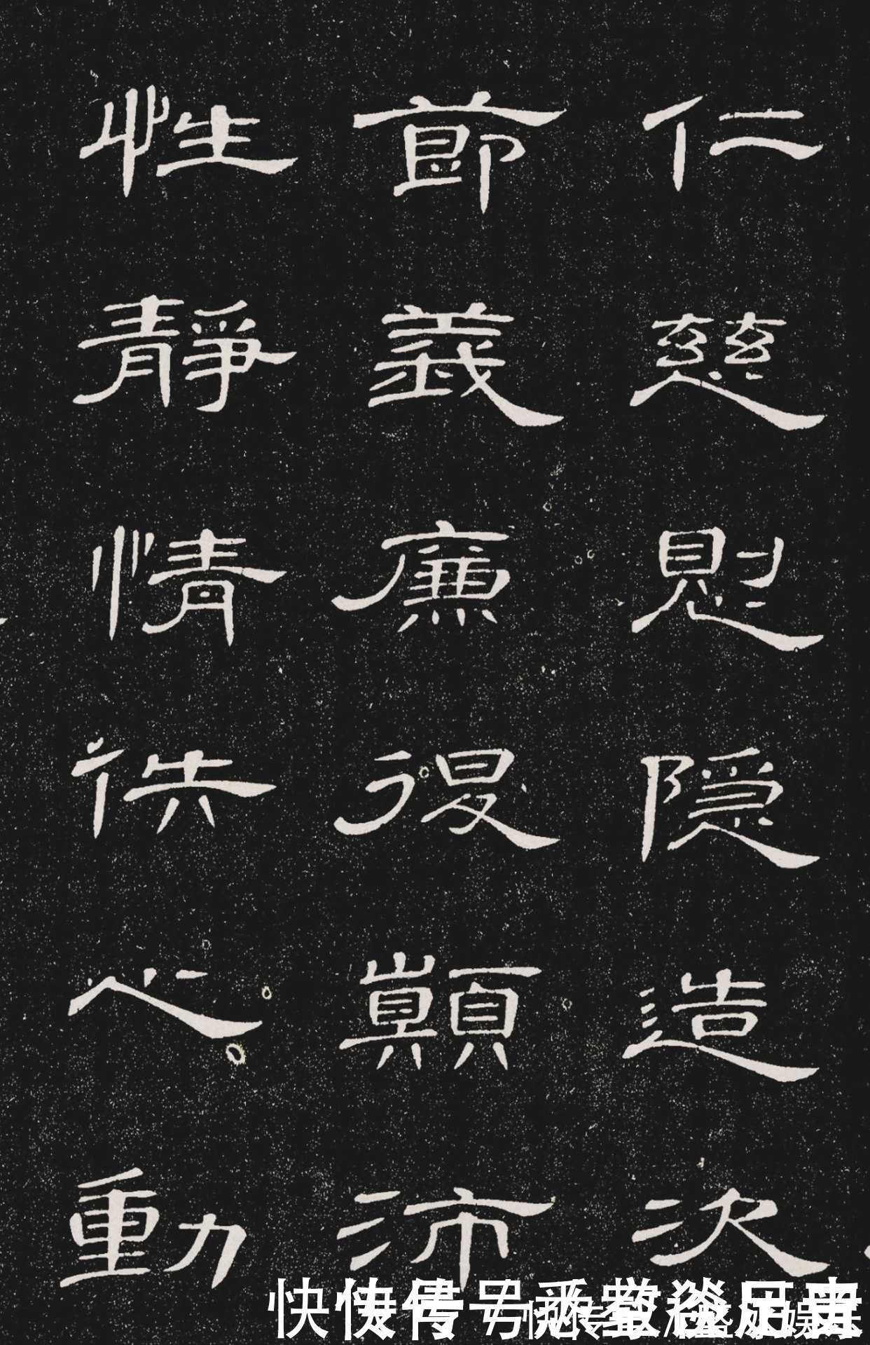 席夔#别再练楷书了,这幅字才是书法真正的基础,能让你少走弯路