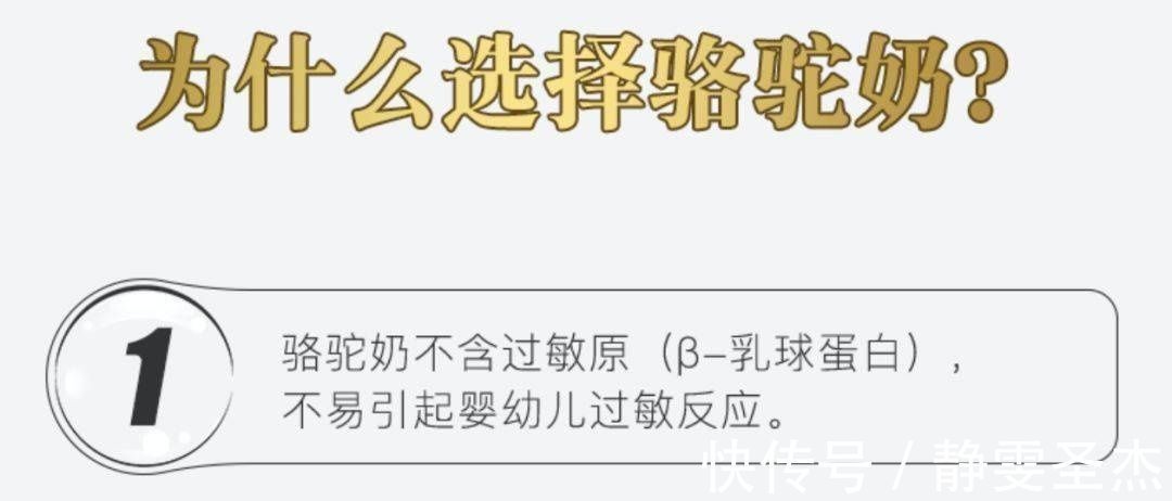 固体|接近母乳、能提升免疫力……这种产品骗钱又坑娃，别被套路了