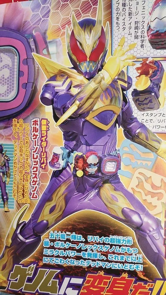 假面骑士Revice1月制作人员名单公开,毛利换下木下