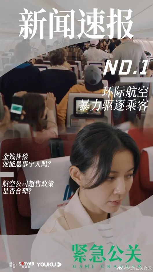 首播收视“破1”！成都给了这部开年大剧不一样的都市感