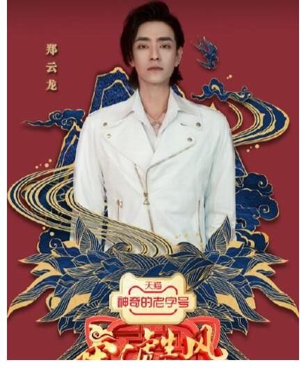 河南卫视春晚豪横,王一博张艺兴等顶流助阵,是进步还是落俗?