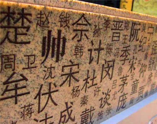 无奈|最生僻的一个姓氏,办身份证时电脑无法识别,村民无奈纷纷改姓