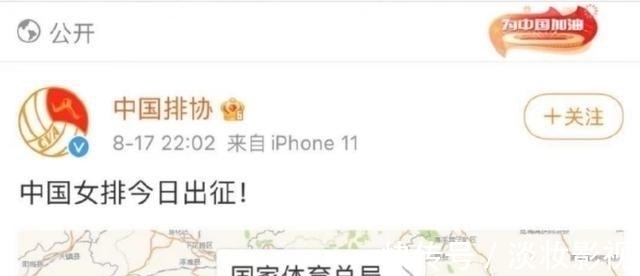 世锦赛|深夜发布！中国排协更新1条女排动态！随后删帖引发质疑