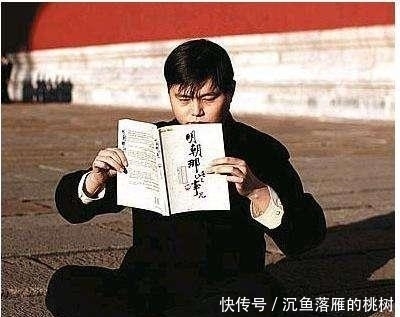 明朝|《明朝那些事儿》作者是什么样的人?低调孤僻,默默无闻的公务员