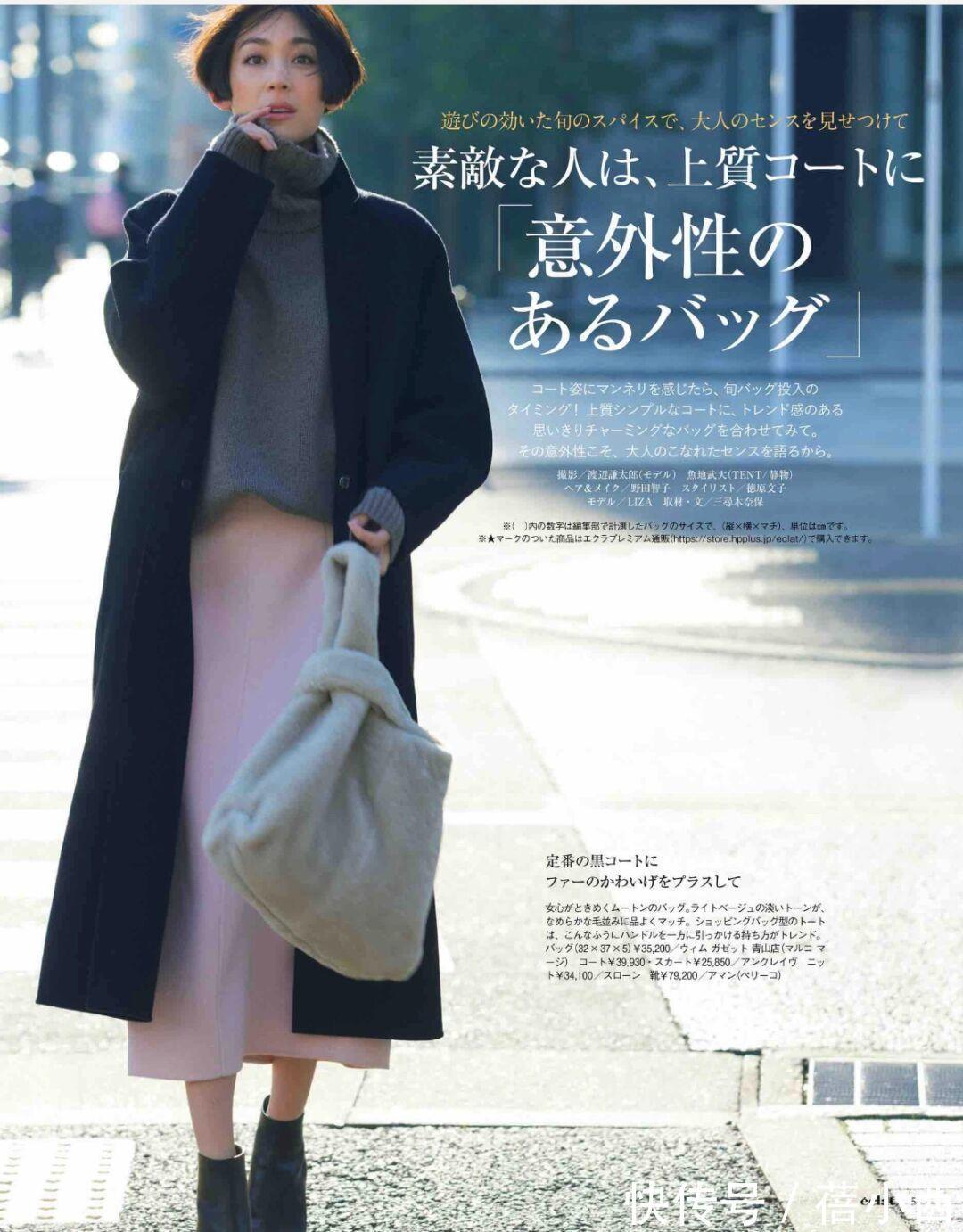 穿搭 40岁女人穿“大衣”要讲究点,学日本小姐姐的搭配,优雅又有气质