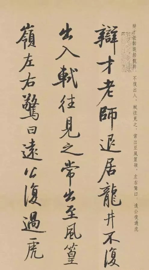 传抄|豪放的词遇到了婉约的书法,历代传抄不止,精美绝伦!