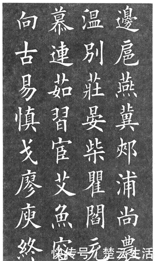 宋朝皇帝|楷书《百家姓》,美的不像话!看看你的姓氏有多美!