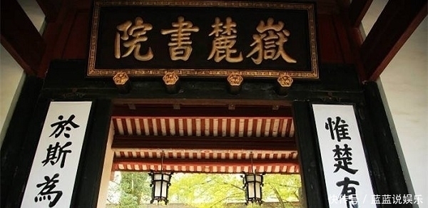 浅谈书院的兴衰史:中国古代一种特殊的教育模式