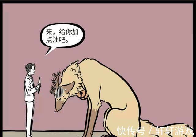 金毛|非人哉:只有帅哥才能给我力量!