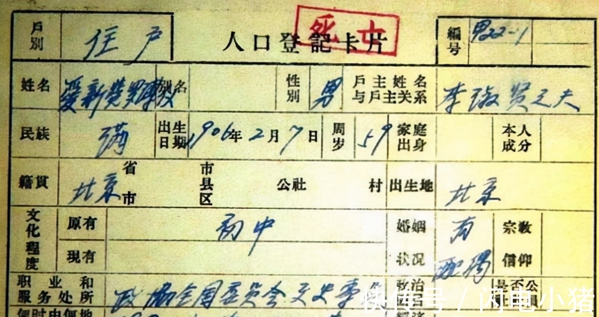 硬笔！爱新觉罗溥仪的硬笔书法个性强烈，虽有倾斜之姿，但却倾而不倒