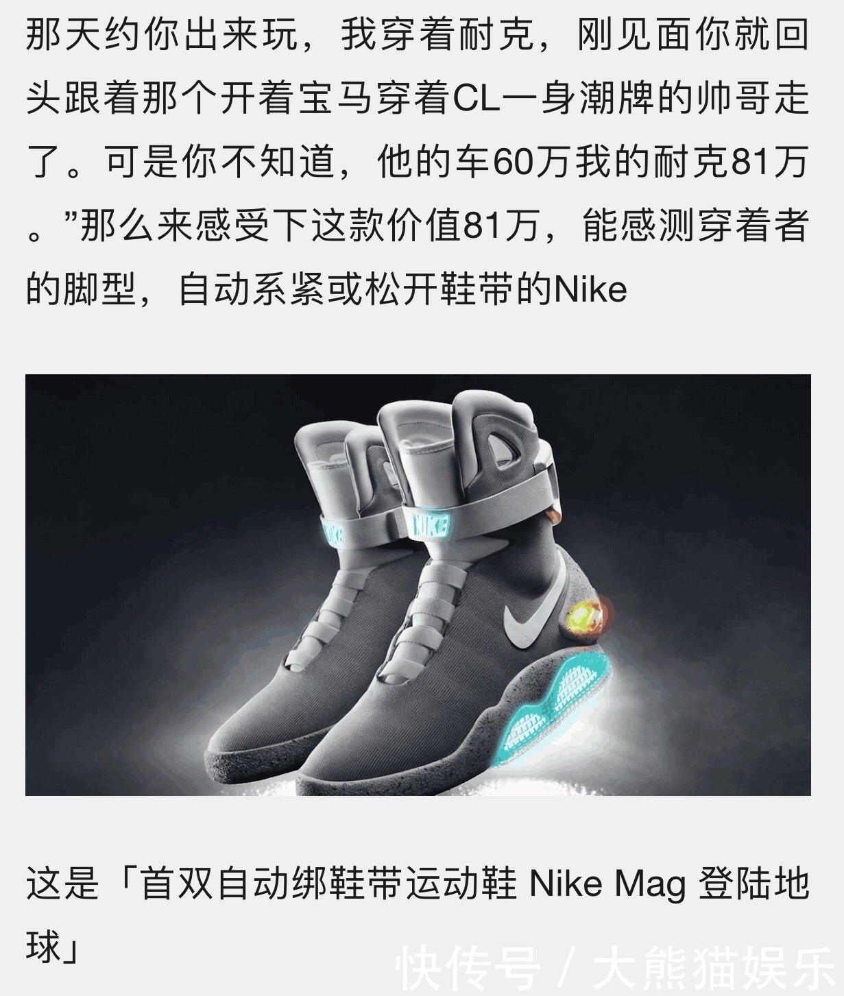 Air 盘点球鞋史上最贵的十款，Nike Air Mag回到未来只排第二