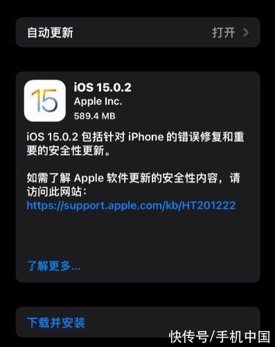 15.0.|修复了一堆BUG！iOS 15.0.2发布 苹果这次又更新了啥？
