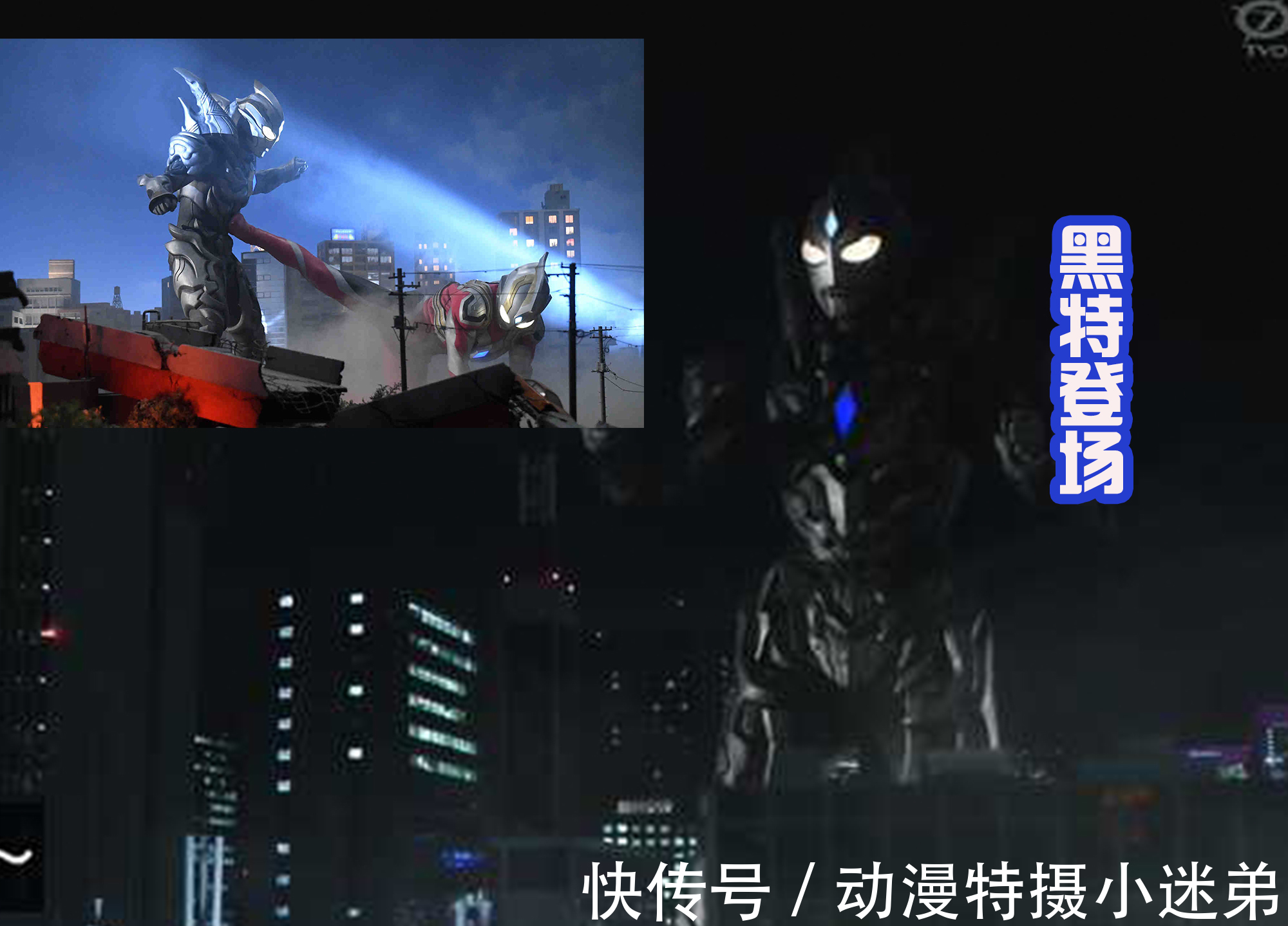 宝藏猎人|黑暗特利迦成劳模，在《特利迦奥特曼》16话，将会有四场战斗？