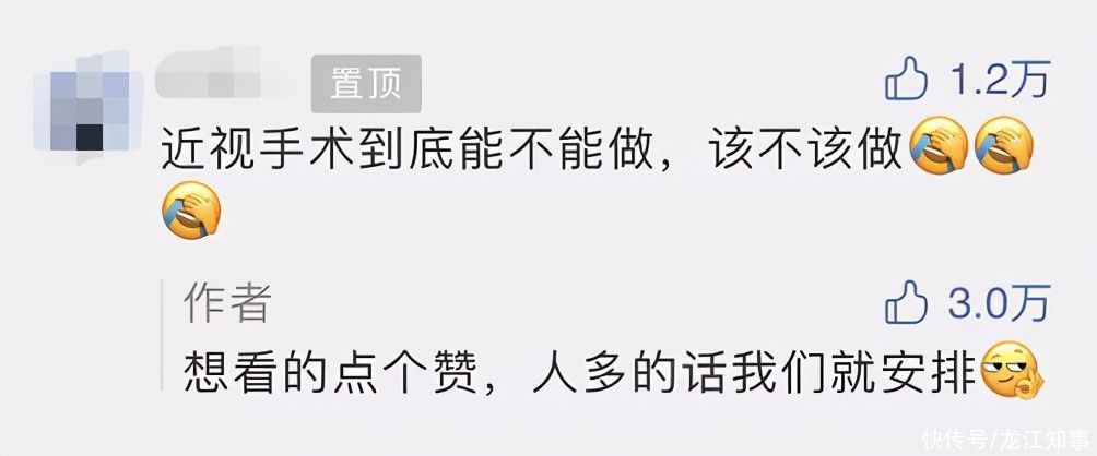 角膜|近视手术该不该做?怎么选?一文给你讲清楚