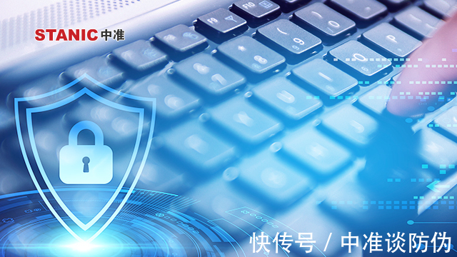 鉴别|中准防伪：有没有防伪技术真正实现了防伪功能？