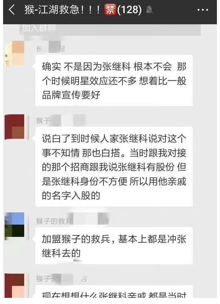 套路|张继科奶茶品牌出事！套路加盟金额达5千万，上百受害者讨血汗钱