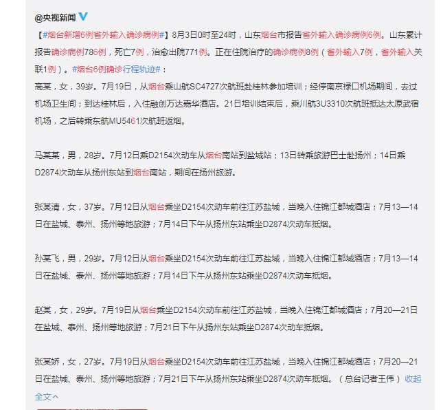 危重|1人致3000人封控!126例确诊!两例危重