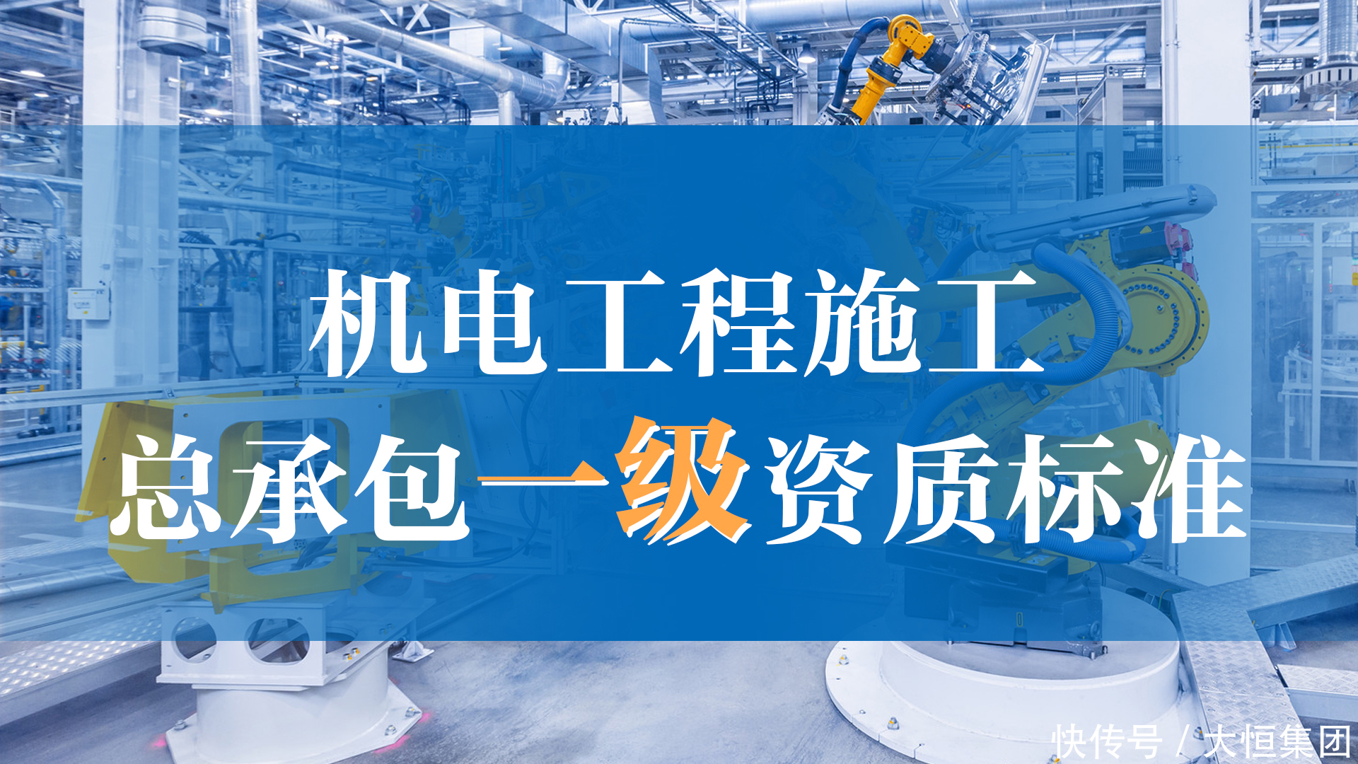 房屋建筑施工行业最新动态:技术革新与挑战并存