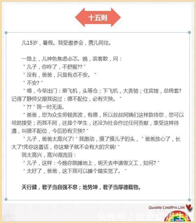 优秀|有这样的爸爸,孩子怎么会不优秀!为了孩子存50年,完全值得!