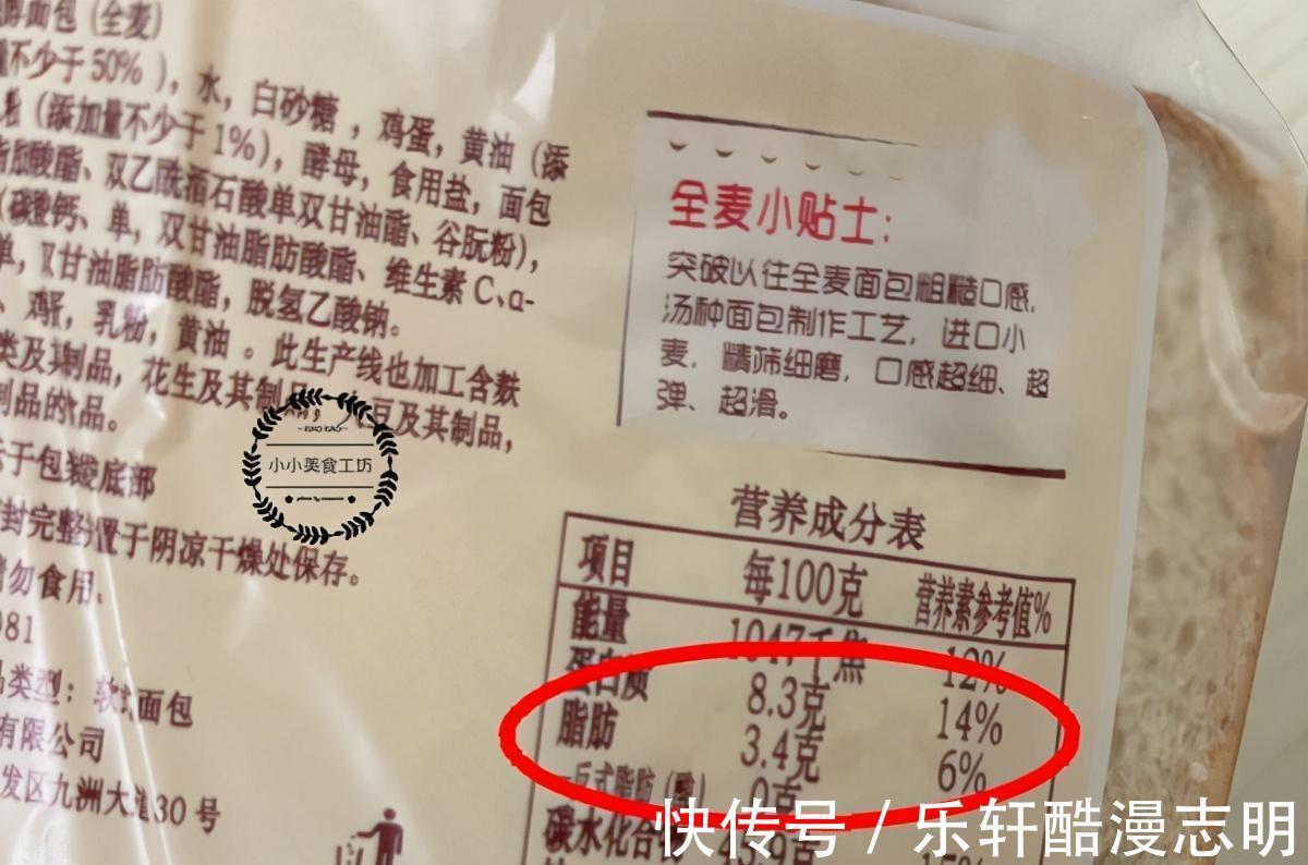全麦粉|买全麦面包,认准包装这3点,健身教练选错等于吃肉,不瘦反胖