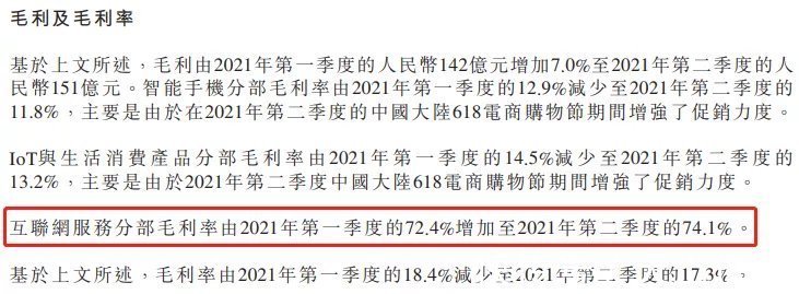 小米因为广告赔了1块钱，但说到底还是厂商们太卷了