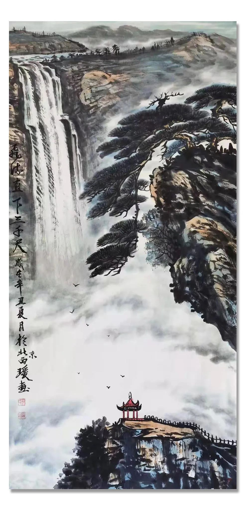 大美为真|《大美为真》中国当代书画名家学术邀请展—邢西瑷