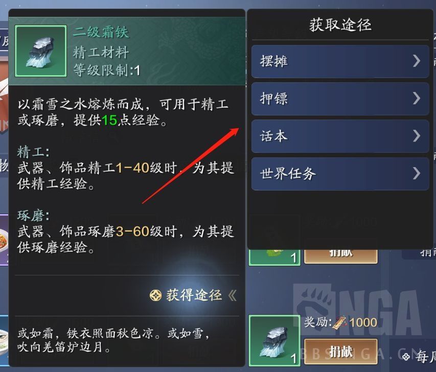 途径|《天涯明月刀手游》声望系统捐献物资获取途径
