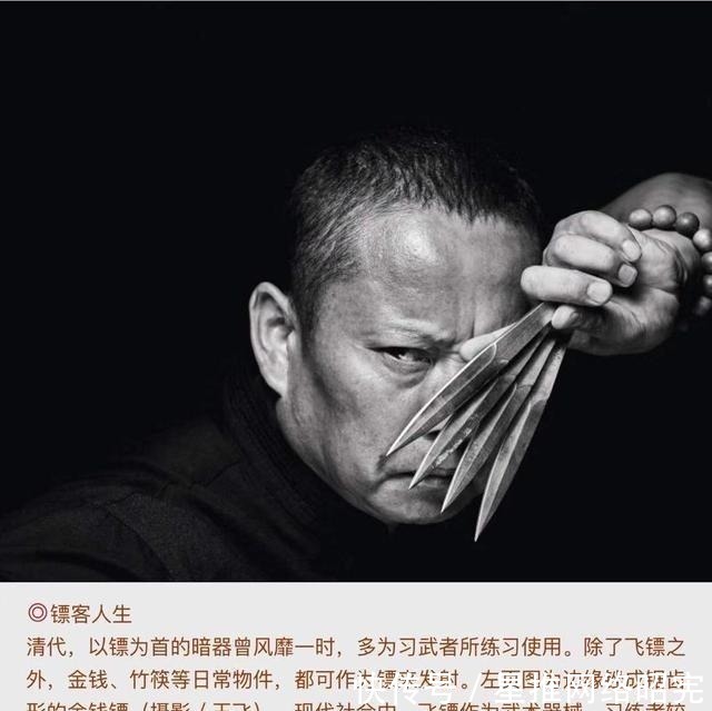 暗器|古代兵器之:“镖”走江湖