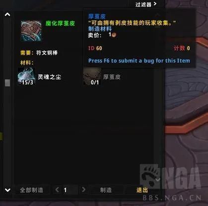 橙装所需|9.0暗影国度橙装制造系统的简单说明！