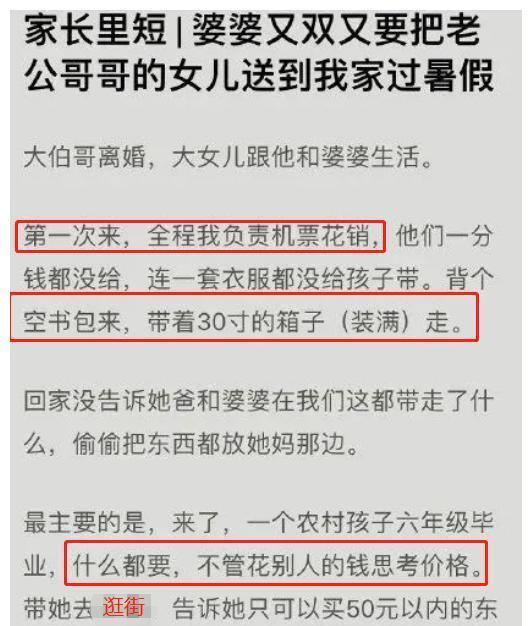 糟心|有种“糟心”叫亲戚孩子来家过暑假,大人费力不讨好,孩子也伤心