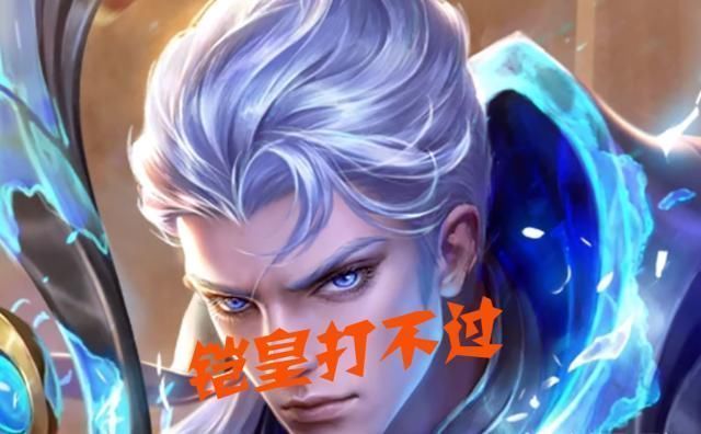 分想|68碎片必买英雄，铠皇打不过，典韦不敢大，用他上分想不赢都难