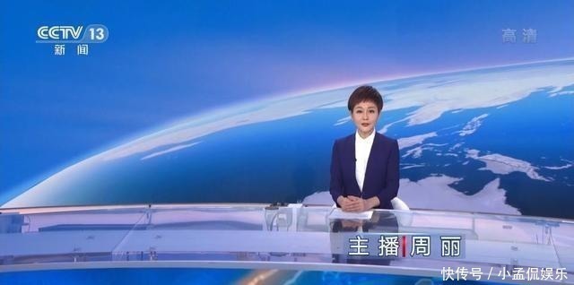新闻直播间|央视新闻主播周丽播音名变迁史,第一个鲜为人知,第二个沿用至今