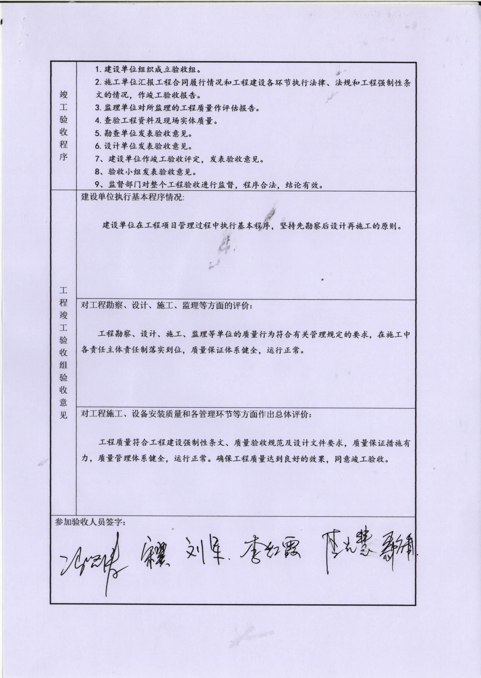 社区|冯家湾社区还建房竣工验收信息公开