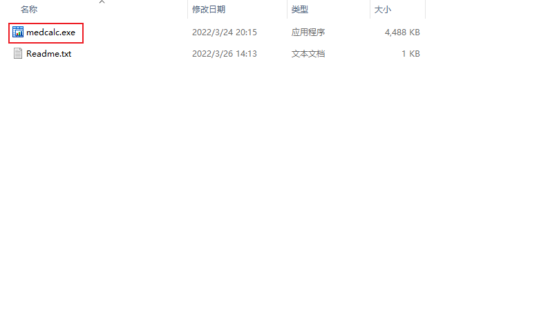 医学ROC曲线统计软件 MedCalc v20.1.3 简体中文特别版