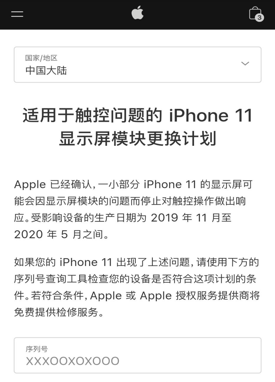 iphone11|你的iphone11“中招”了吗