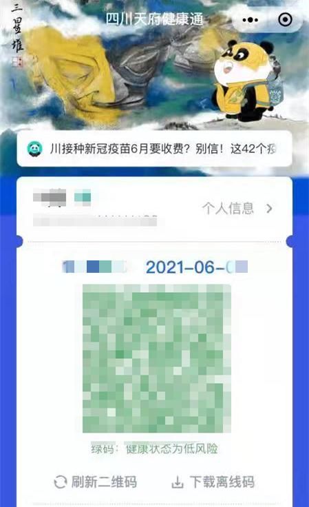 四川卫健委|突然更新！人手一只“熊猫”实现了，不少网友急了...