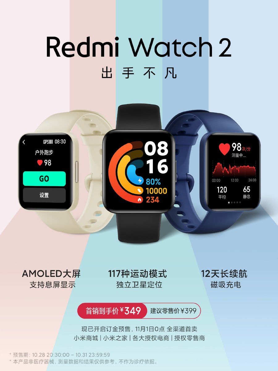 gps|Redmi Watch 2发布，首销到手价349元