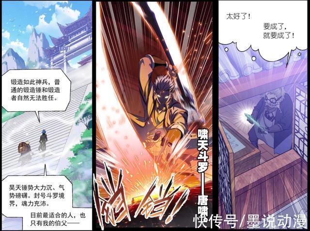 鬼门关|斗罗大陆毒斗罗摧毁黑狱鬼甲,鬼斗罗仍能战斗,唐三将会击杀他