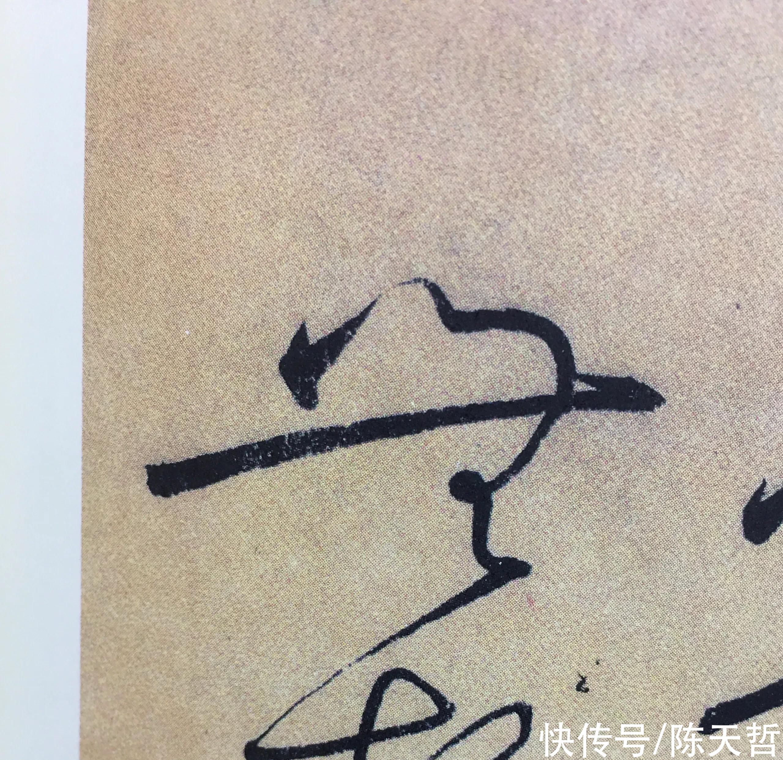 手段|怀素“无”字，夸张局部动作成为字形变化的手段