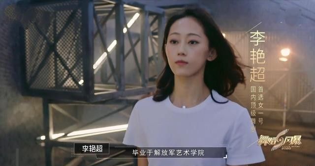 李艳超止步4强,深夜发长文告别《舞蹈风暴》,没有遗憾只有感谢