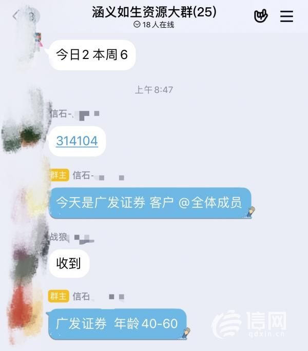 售卖|卧底日记（七）：投资者的数据被明码标价售卖