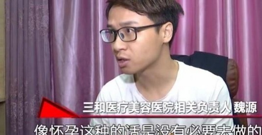 曝光|女子整形手术后发现怀孕,怒找媒体曝光:整容医院没给我做产检