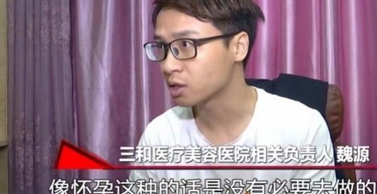 曝光|女子整形手术后发现怀孕，怒找媒体曝光：整容医院没给我做产检